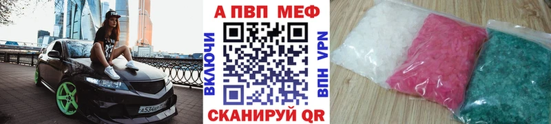 продажа наркотиков  Курганинск  A-PVP кристаллы 