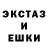 ЛСД экстази кислота ExET y