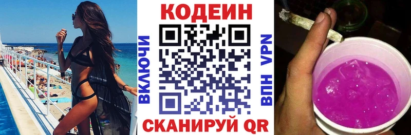 Codein Purple Drank Курганинск