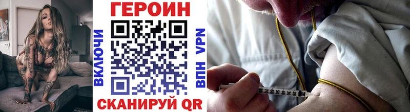 ГЕРОИН хмурый  Курганинск 