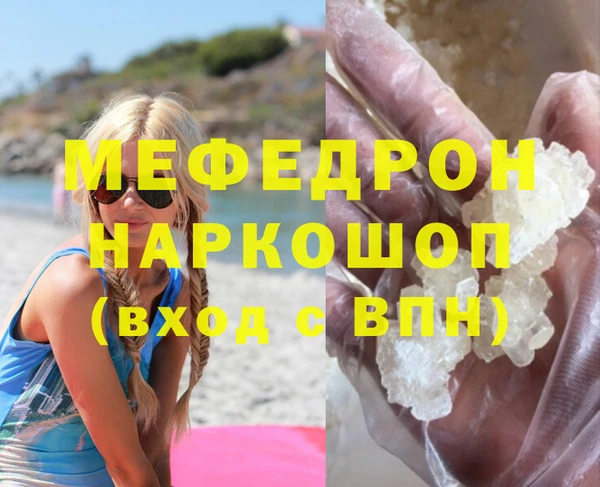 мяу мяу кристалл Белоозёрский