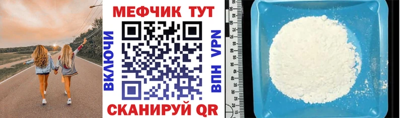 МЕФ мука  Курганинск 