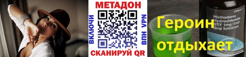 Метадон VHQ Курганинск