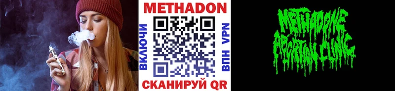 МЕТАДОН methadone  дарнет шоп  Курганинск 